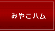 �ߤ䤳�ϥ�
